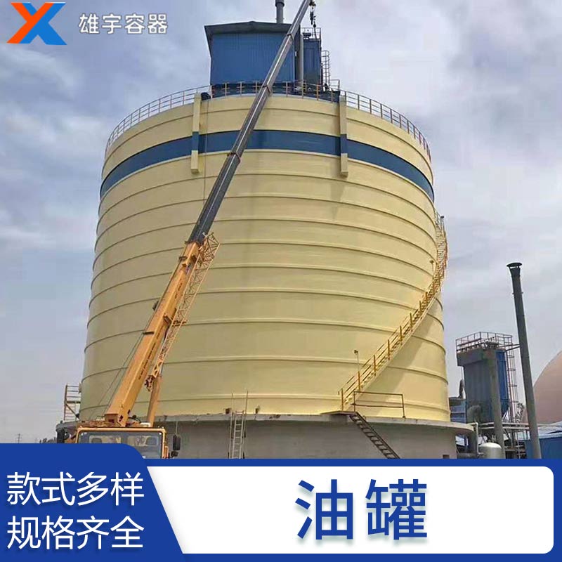 定制各类型不锈钢卧式油罐 实力厂家 欢迎来电咨询